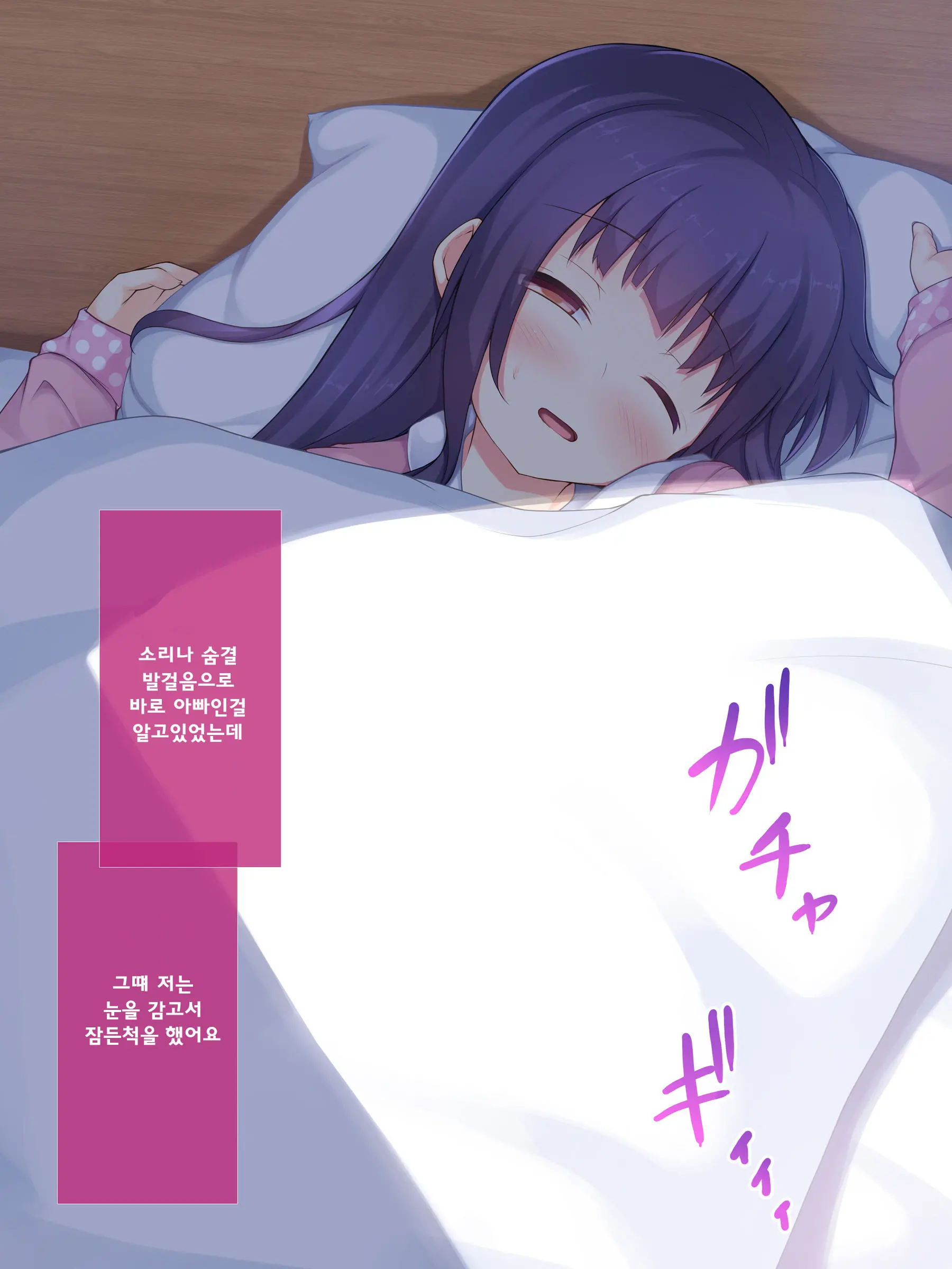 Chichi To Musume No Omoide No Album 2 | 아빠와 딸의 추억앨범 2